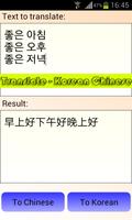 Translate - Korean Chinese capture d'écran 2