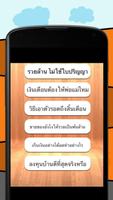 นายตัวเองคุณก็เป็นได้ง่ายๆ screenshot 1