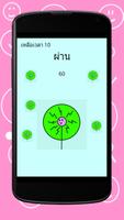 static electricity game পোস্টার