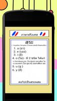 برنامه‌نما เรียนภาษาฝรั่งเศส by นายหน้าใส عکس از صفحه