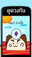 ภาษาถิ่น 4 ภาค และ ราชาศัพท์ 截圖 2