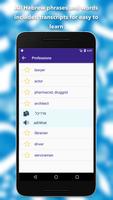 SPEAK HEBREW - Learn Hebrew screenshot 2