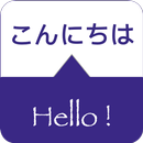 SPEAK JAPANESE - Learn Japanes APK