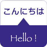 SPEAK JAPANESE - Learn Japanes