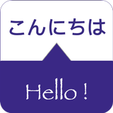 SPEAK JAPANESE - Learn Japanes أيقونة