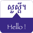 SPEAK KHMER - Learn Khmer APK
