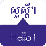 SPEAK KHMER - Learn Khmer icône