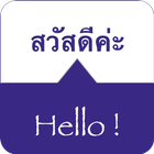 SPEAK THAI - Learn Thai icône