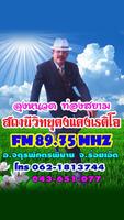 ดงแดงเรดิโอ اسکرین شاٹ 1