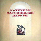 ККЦ UA Zeichen