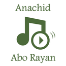أناشيد أبو ريان APK