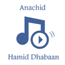 أناشيد حامد الضبعان APK