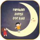 Islamic Songs for Kids (Atfal) icon