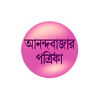 anandabazar patrika أيقونة