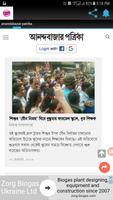 anandabazar patrika capture d'écran 3