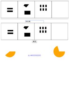 穴抜き四字熟語安卓下载 安卓版apk 免费下载