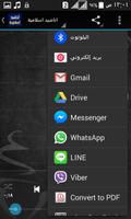 اناشيد اسلامية screenshot 3