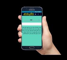 برنامه‌نما تفسير الاحلام والرؤى بدون انترنت عکس از صفحه