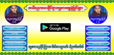 အပၸမာဒ ဓမၼပံုျပင္(၁)