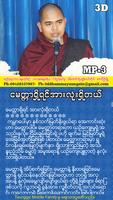 အပၸမာဒ ဓမၼပံုျပင္(၁) ảnh chụp màn hình 2