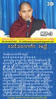 အပၸမာဒ ဓမၼပံုျပင္(၂) imagem de tela 2