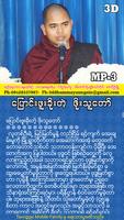 အပၸမာဒ ဓမၼပံုျပင္(၂) imagem de tela 3