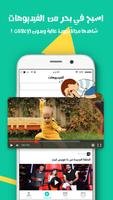 فرفش captura de pantalla 2