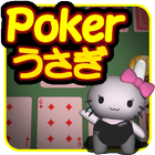 Pokerうさぎ icône