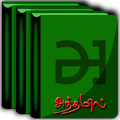 Andhamil Books