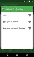 en Thanneer Dhaesam اسکرین شاٹ 3
