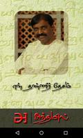 en Thanneer Dhaesam پوسٹر