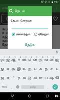 en Thanneer Dhaesam اسکرین شاٹ 2