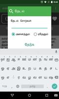 en Thinaimaalai Nootraimbadhu capture d'écran 2