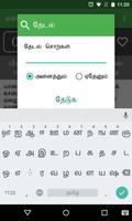 en Thinaimozhi Aimbadhu screenshot 2