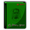 en Alai Osai APK