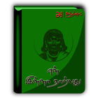 en Innaa Naarpadhu icon