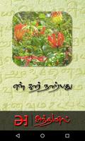 en Kaar Naarpadhu โปสเตอร์