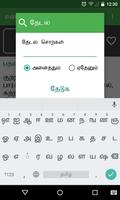 en Kondrai Vaendhan اسکرین شاٹ 2