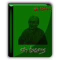 en Moodhurai