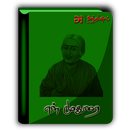 en Moodhurai APK