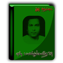 en Paandimaadhaevi APK