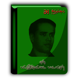 en Pattukkottai Paadalgal