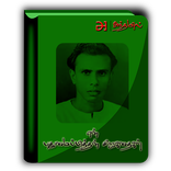 en Pudumaipithan Sirukadhaigal