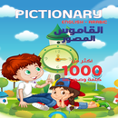 arabic_english_pictionary APK