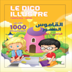 القاموس المصور فرنسي-عربي APK