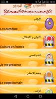 القاموس المصور فرنسي-عربي capture d'écran 2