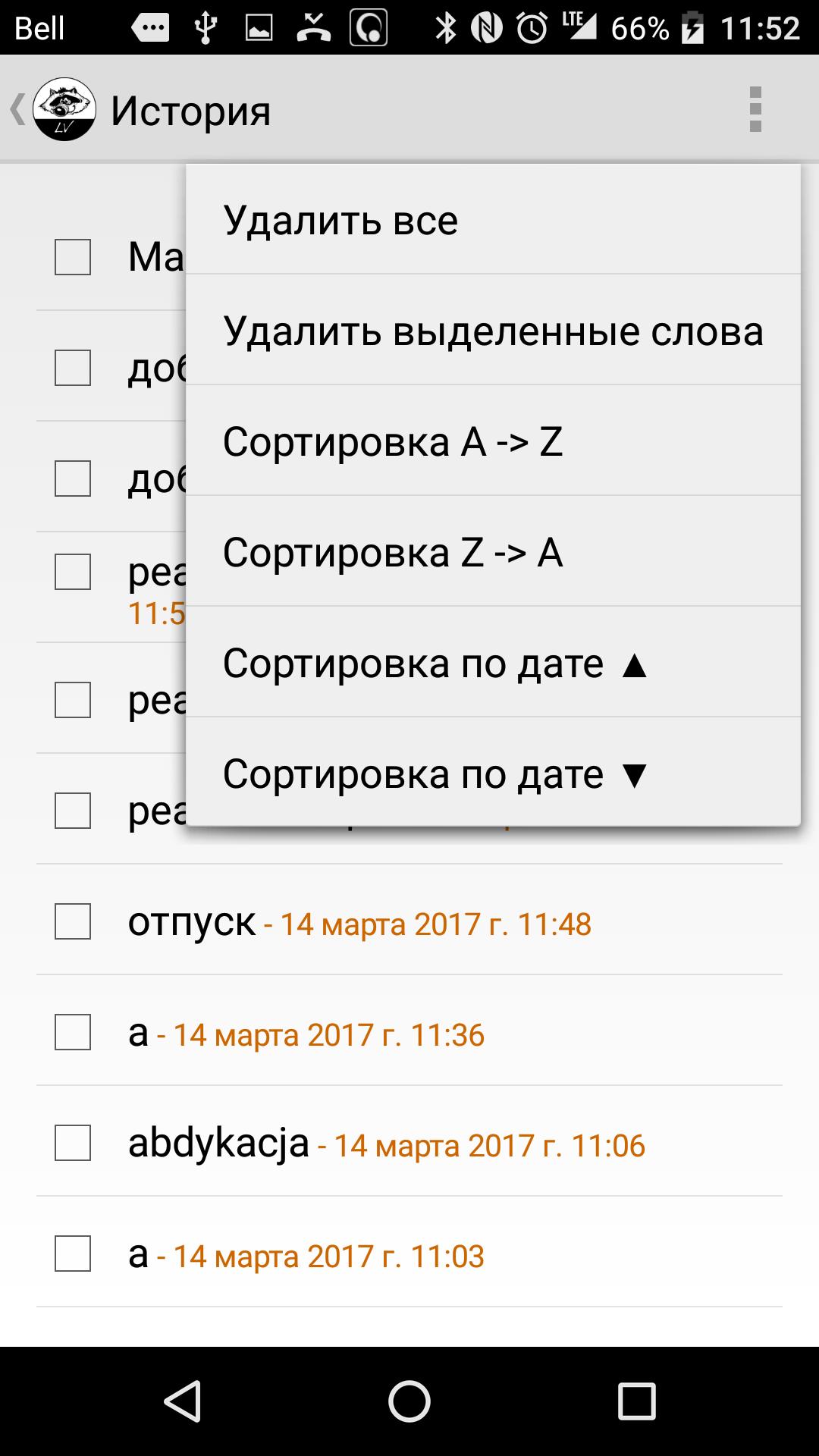 Переводчик с русского на польский