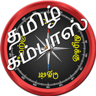 Tamil Compass icône