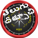 Telugu Compass  (దిక్సూచి) APK