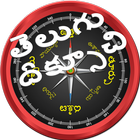 Telugu Compass icon